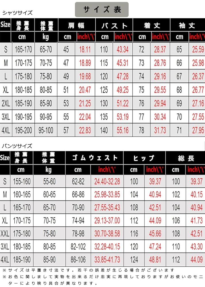 Amazon | [Amade] メンズ 上下セット プリント 総柄 カラフル